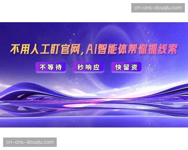 智能化推进阶段内内容路由算法升级 促使赛事数字化平台达成精准触达