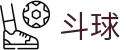 斗球官方中文站(CNS) - 全球足球篮球比分直播与深度情报